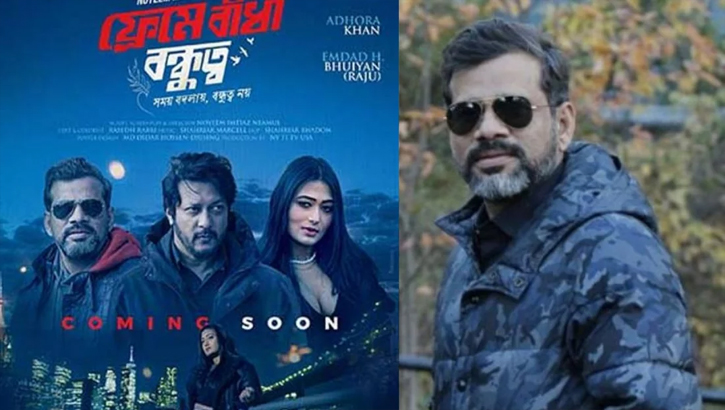 নিউ ইয়র্কের গল্পে এমদাদের ‘ফ্রেমে বাঁধা বন্ধুত্ব’